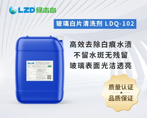 玻璃白片黄瓜视频污秽版 LDQ-102