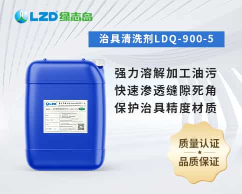 治具黄瓜视频污秽版LDQ-900-5